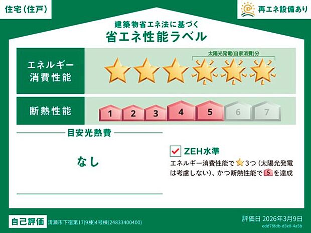 構造
