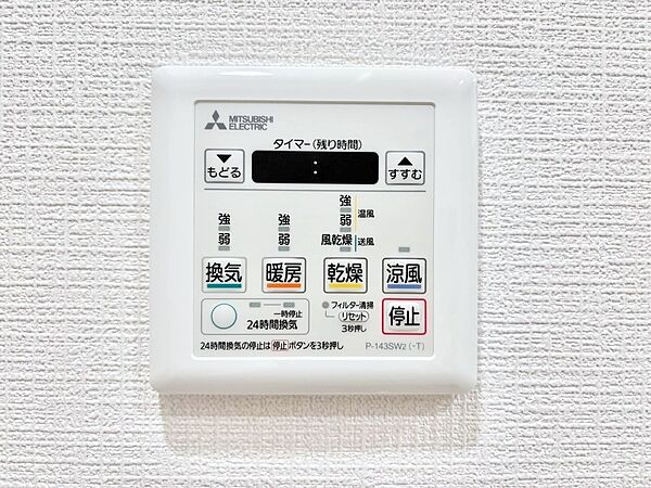 浴室涼風暖房換気乾燥機付きなので、お天気が悪い日のお洗濯も安心！