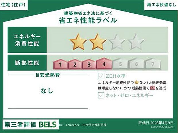 構造