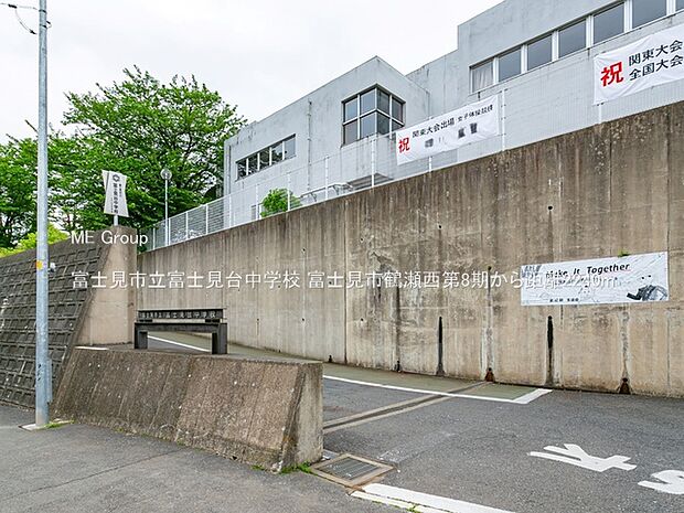 中学校 2240m 富士見市立富士見台中学校