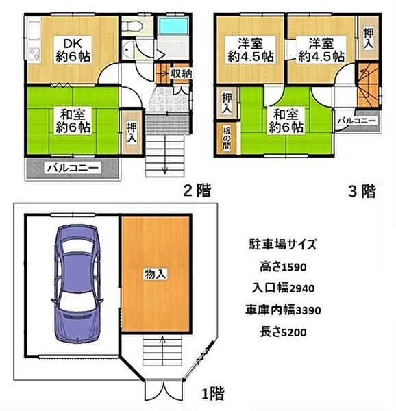 間取り：327001685872