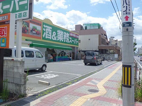 業務スーパー住道店まで1400m