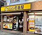 周辺：【ファーストフード】カレーハウスCoCo壱番屋 阿倍野昭和町店まで723ｍ