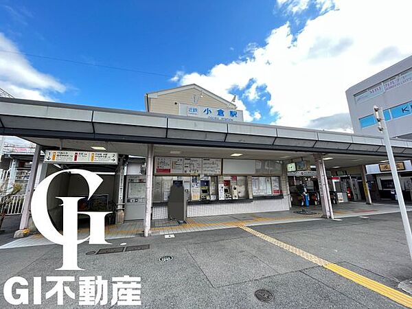 小倉駅(近鉄 京都線) 徒歩13分。 1030m