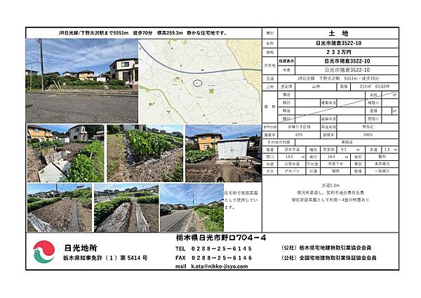 販売図面