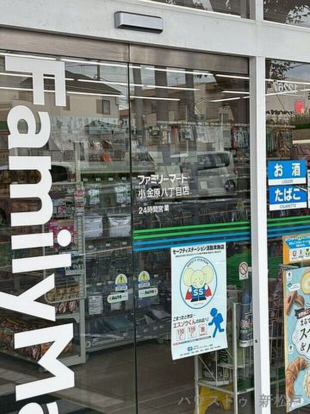 ファミリーマート　小金原8丁目店 300m