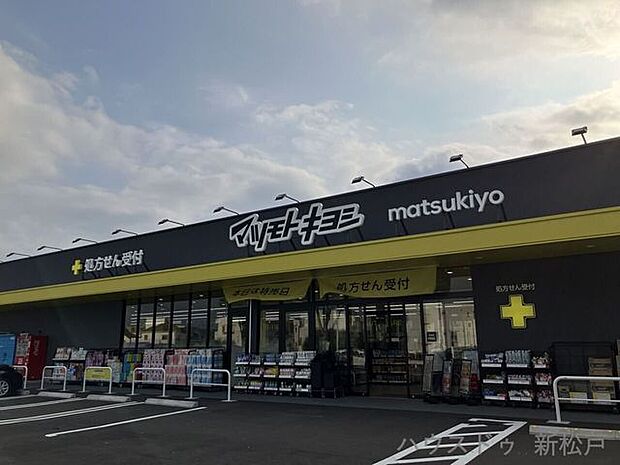 マツモトキヨシ　松戸小金原店 430m