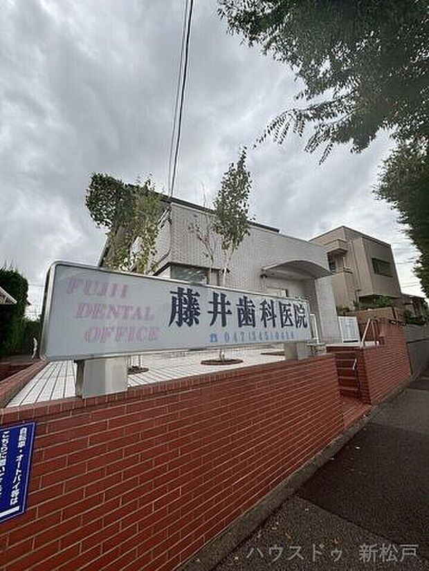 藤井歯科医院 740m