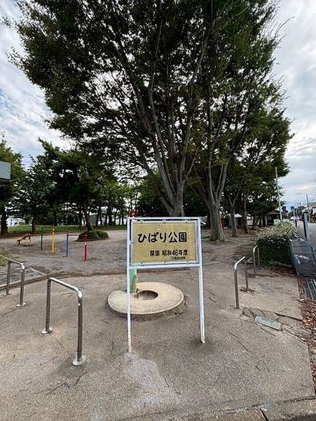 ひばり公園 860m