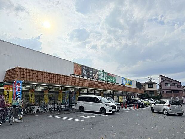 業務スーパー　八ヶ崎店 870m