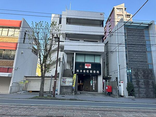 新町郵便局 290m