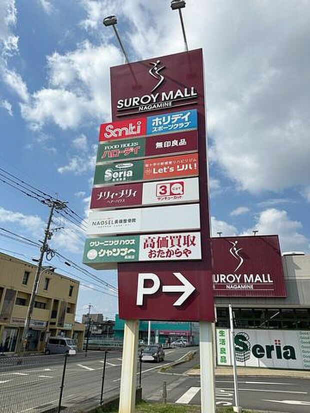 シェロアモールハローデイ(スーパー)サンキ(衣料品)無印良品(雑貨)セリア(百円均一)他店舗 1070m