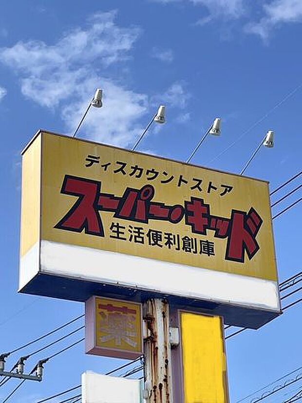 スーパー・キッド 新外店 1050m