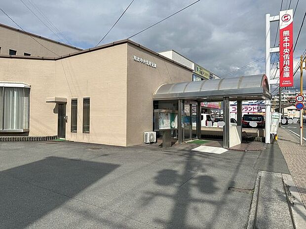熊本中央信用金庫帯山支店 910m