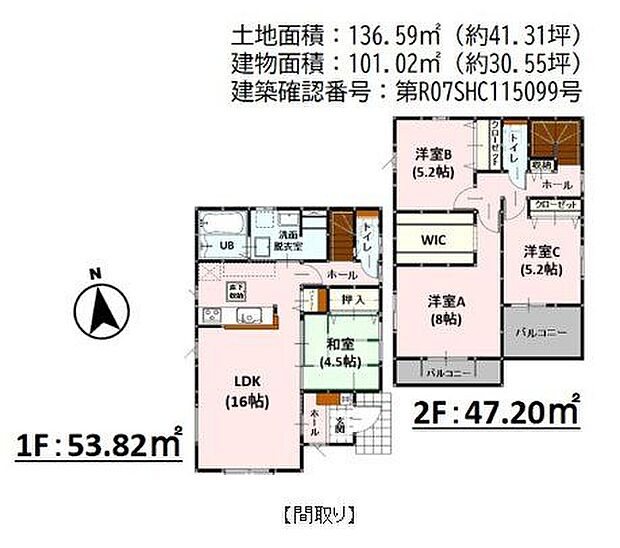 LDK16帖+和室4.5帖の広々空間♪バルコニー2カ所,収納充実♪魅力いっぱいの間取りです♪