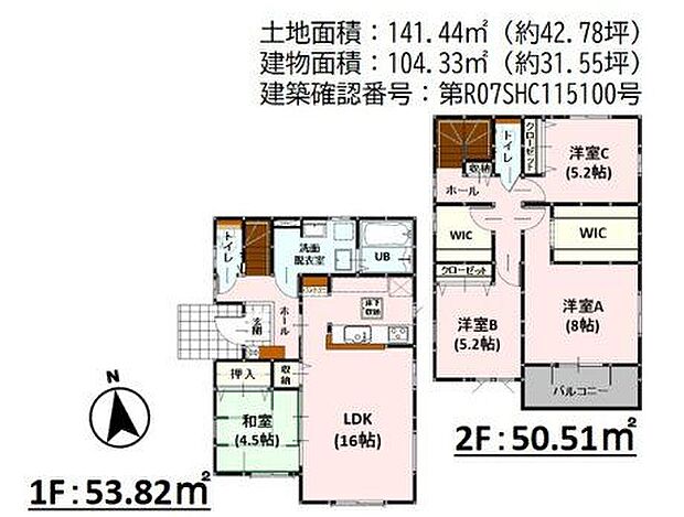 LDK16帖＋和室4.5帖の広々空間です♪WIC2カ所で収納充実♪