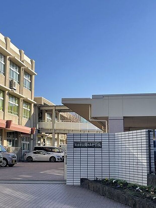 熊本市立錦ヶ丘中学校 錦ヶ丘中学校 940m