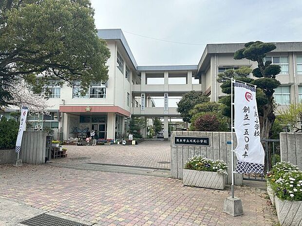 川尻小学校 1280m
