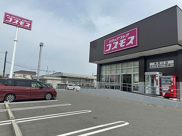 コスモス南高江店 330m