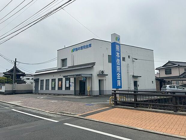 熊本信用金庫川尻支店 250m