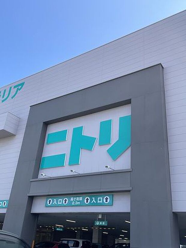 ニトリ 熊本インター店 1850m