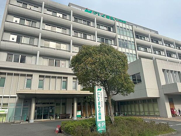 にしくまもと病院 1450m