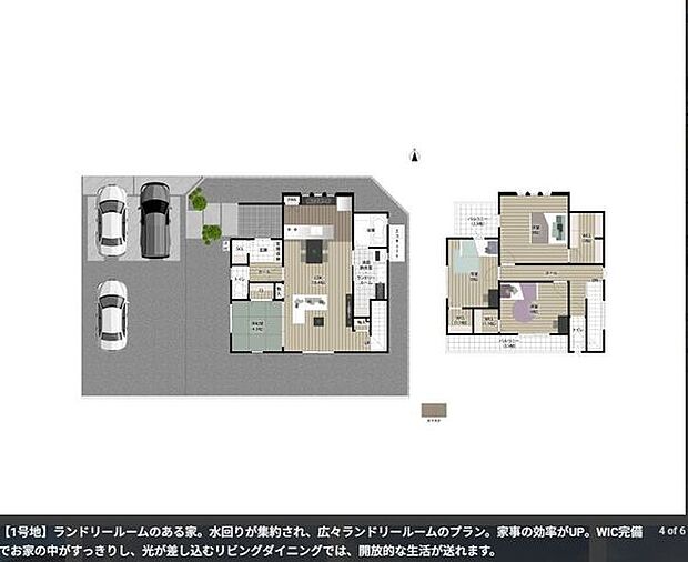 和室と隣接するLDKを軸にランドリールームや階段等へ。家族の動線が心地よくまとまっています♪