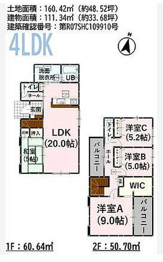1階はLDK20帖+和室5帖のゆとりの憩いのスペース♪