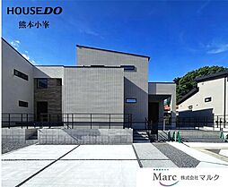 熊本県合志市合生3846-7