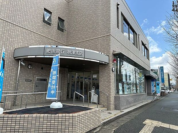 肥後銀行秋津支店 890m