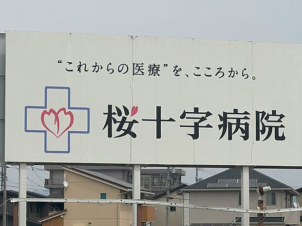 桜十字病院 3580m