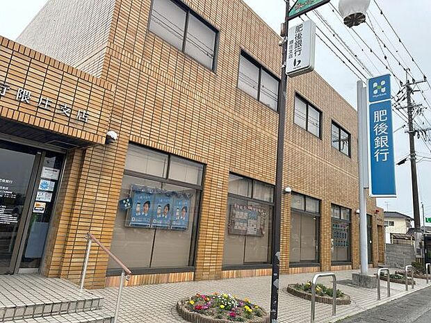 肥後銀行隈庄支店 3700m