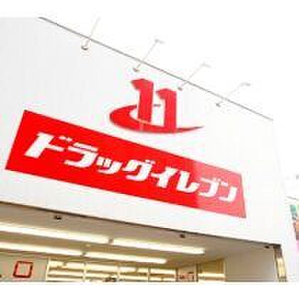 ドラッグイレブン島町店 150m