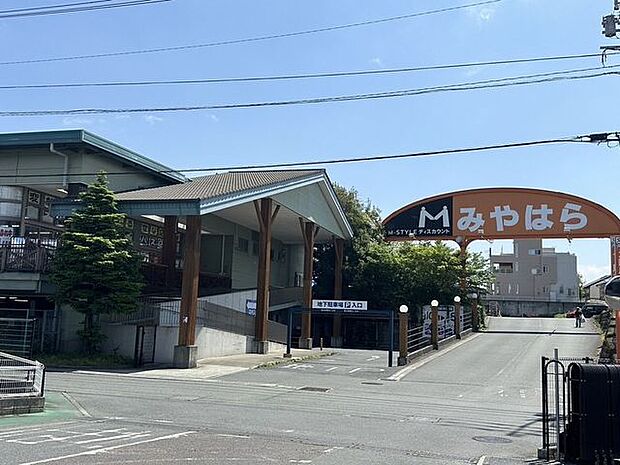 みやはら東バイパス店 140m