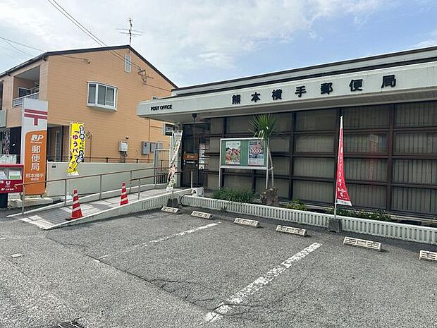 熊本横手郵便局 1180m