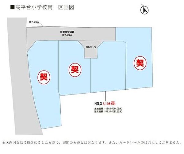 全体区画図