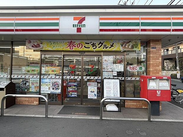 セビンイレブン川崎東長沢店 640m