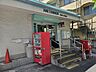 周辺：川崎三田郵便局 280m