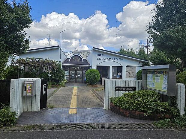 川崎市三田こども文化センター 760m