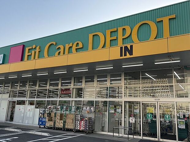 FitCareDEPOT菅生2丁目店 860m