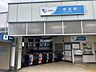 周辺：柿生駅 910m