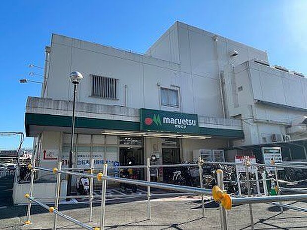 マルエツ柿生店 910m