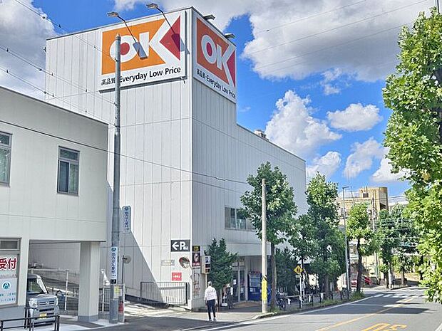 オーケー生田店 900m