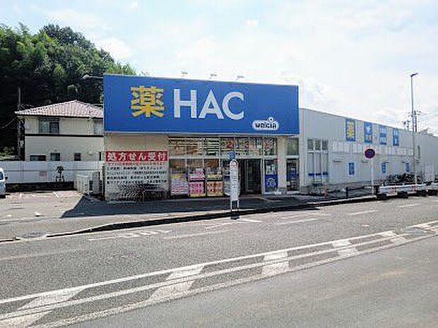 ハックドラッグ下麻生店 720m