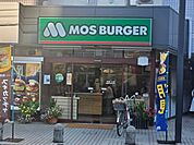 モスバーガー中野島店 740m