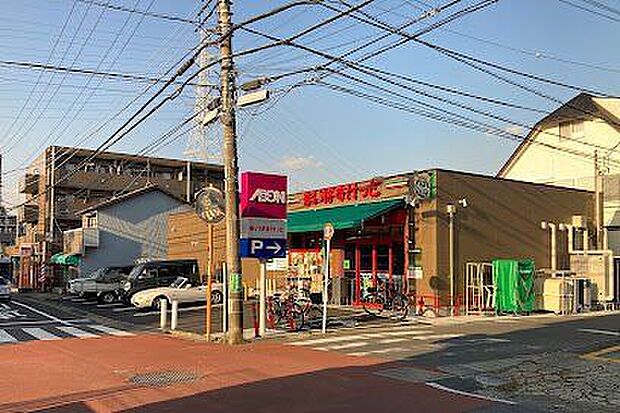 まいばすけっと川崎久末道下公園前店 940m