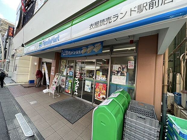 ファミリーマート 衣屋読売ランド駅前店 770m