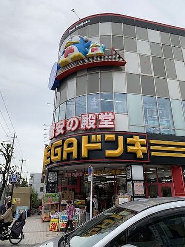 ドン・キホーテMEGA東名川崎店 1170m