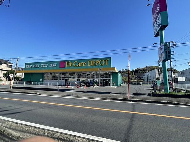 フィットケアデポ 菅生店 370m
