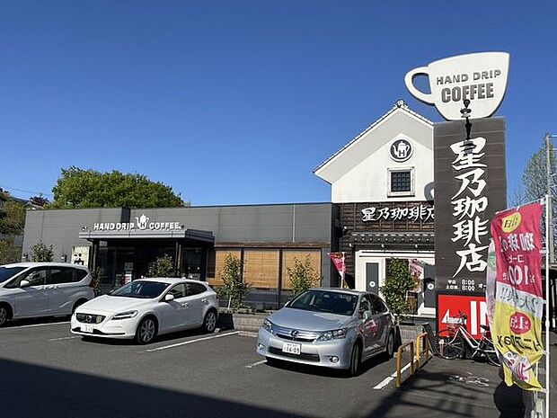 星乃珈琲店 川崎初山店 420m